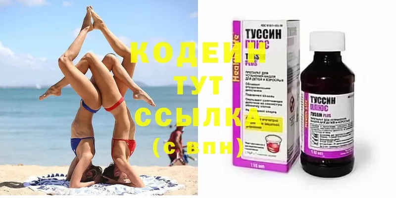 Codein Purple Drank  MEGA ТОР  Уссурийск 